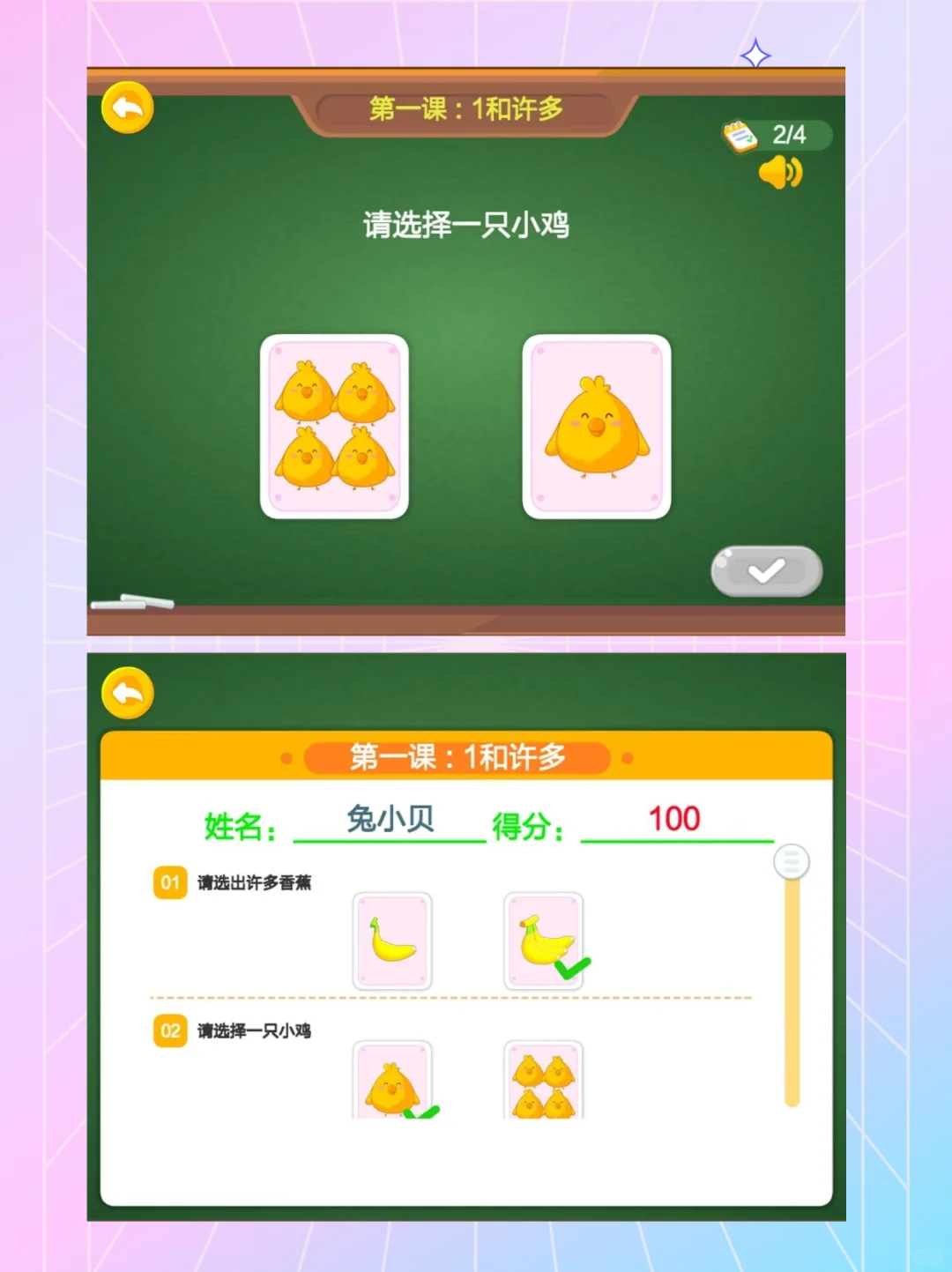 幼小衔接数学启蒙一个app就搞定！