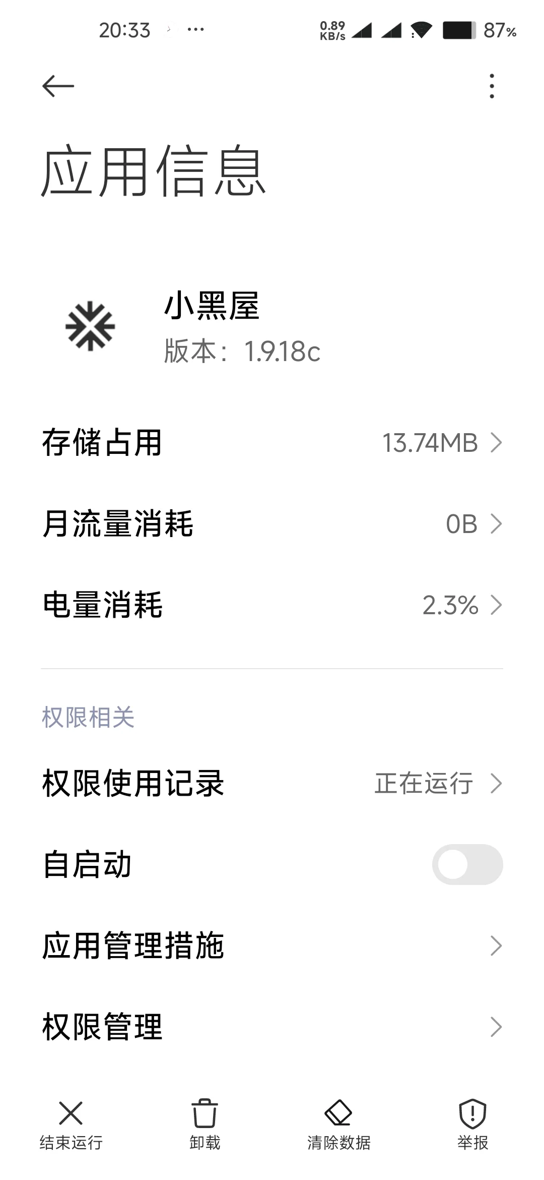一个App解决手机的卡顿
