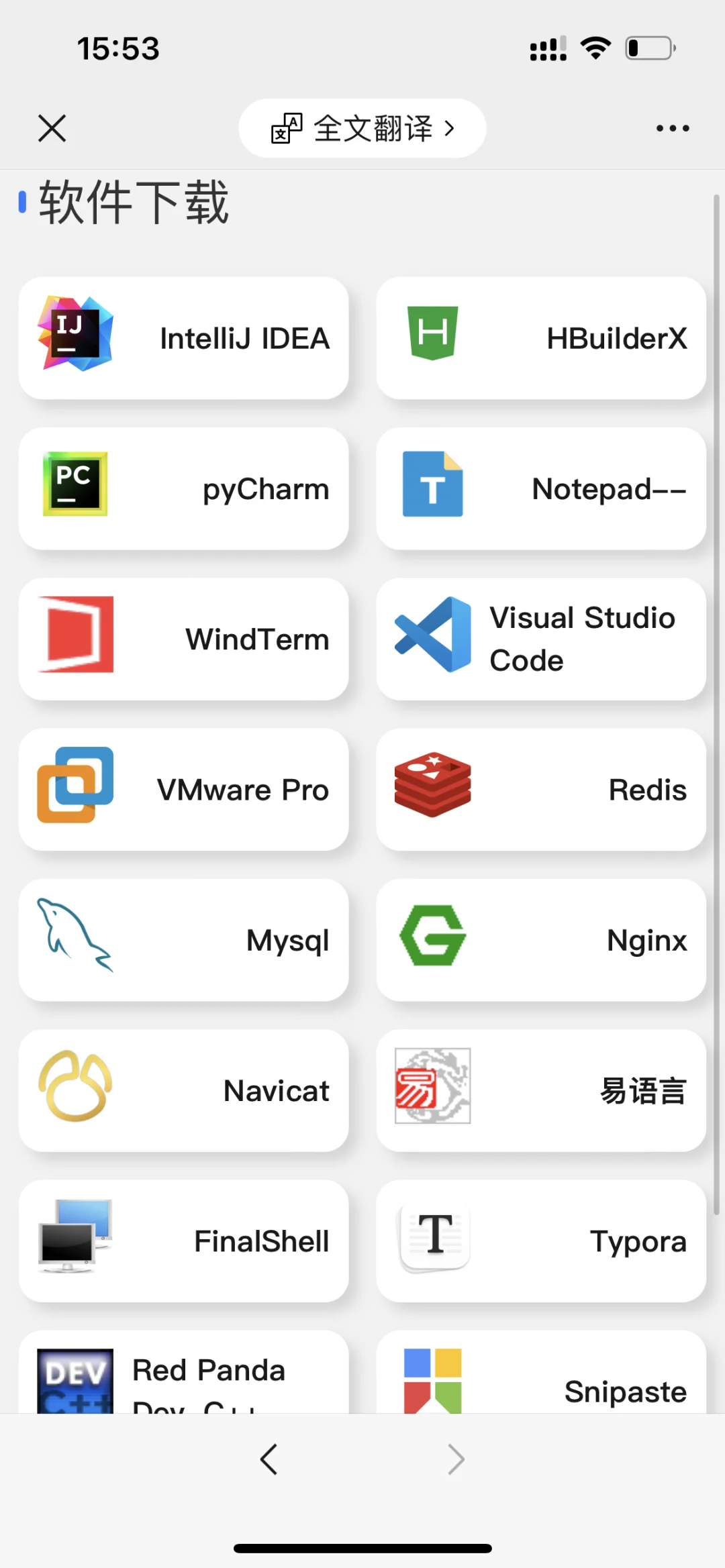 大一没课，不知道干什么，请死磕这个app！
