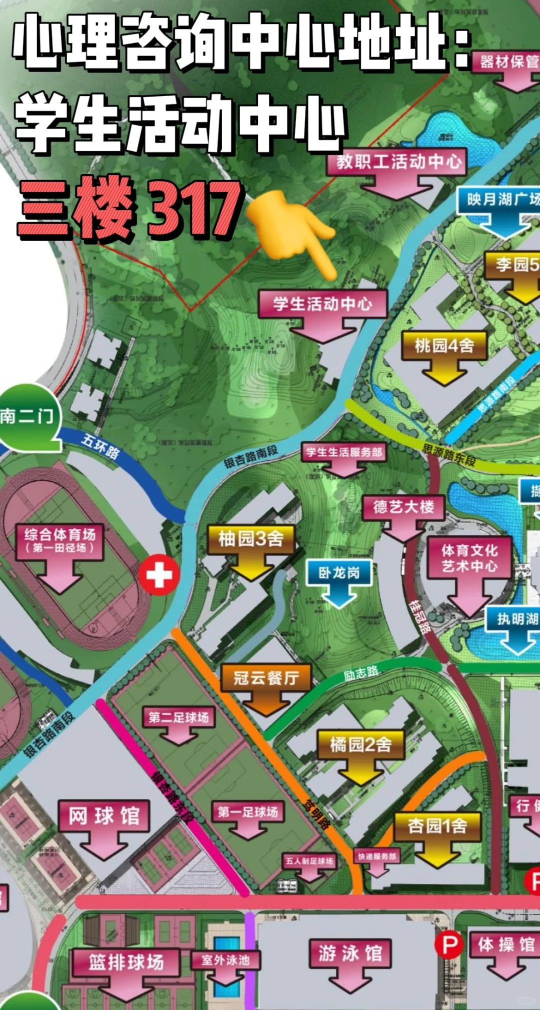 成体心理中心预约流程来啦！快来查收！🔥