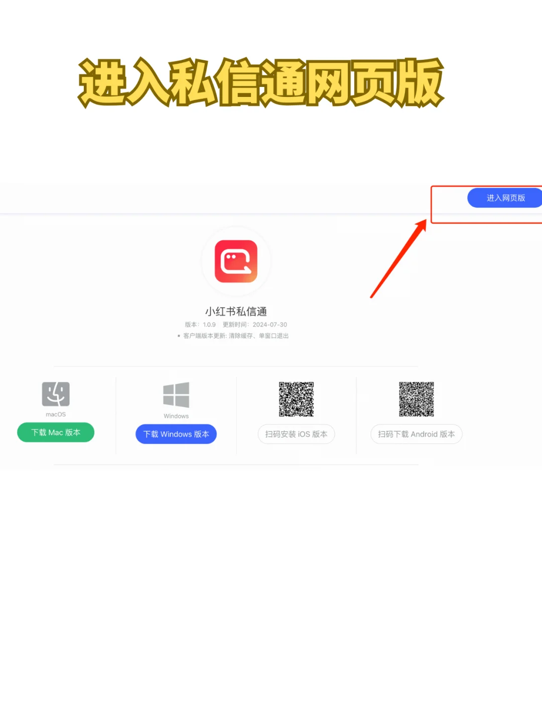 我的天私信通居然有这个追粉功能了！