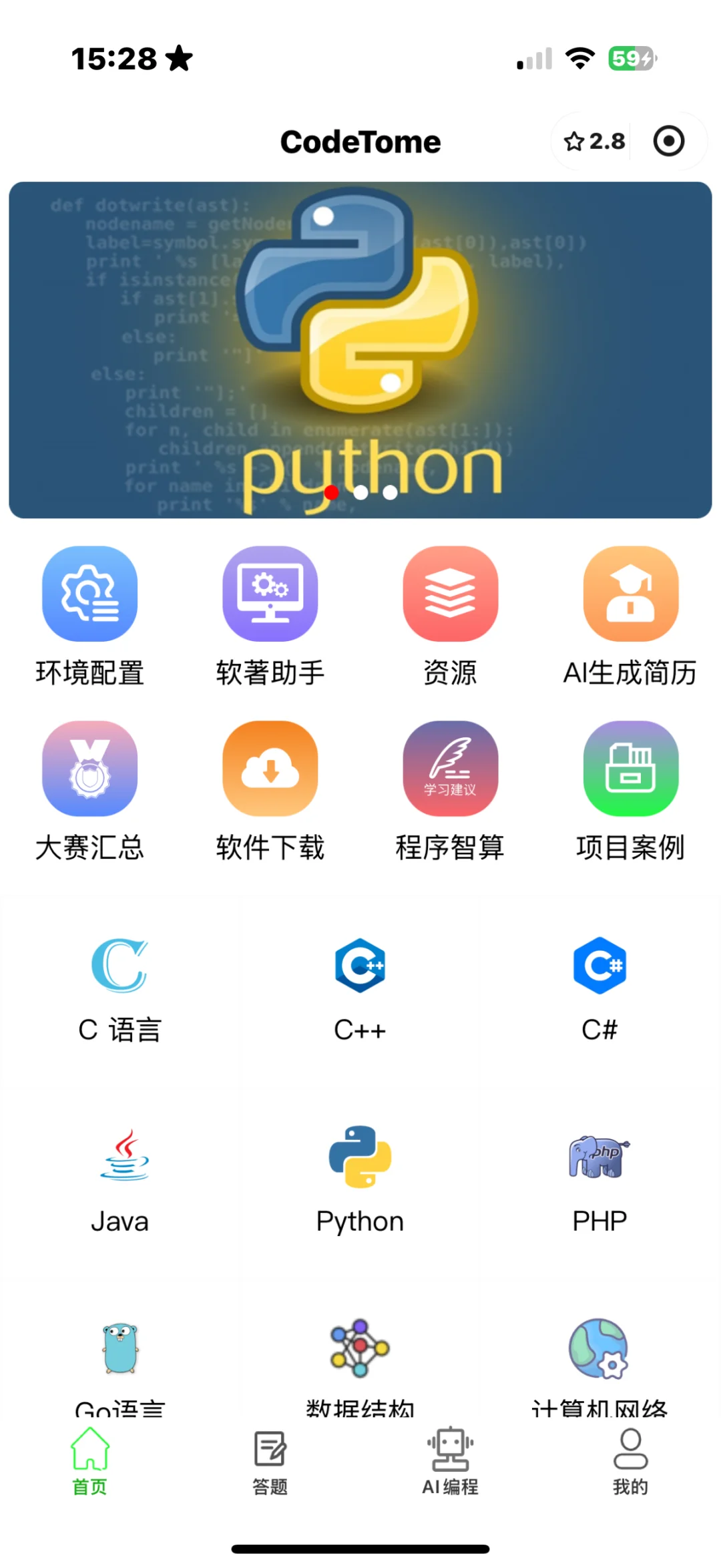 计算机专业一定要死磕这个软件💗