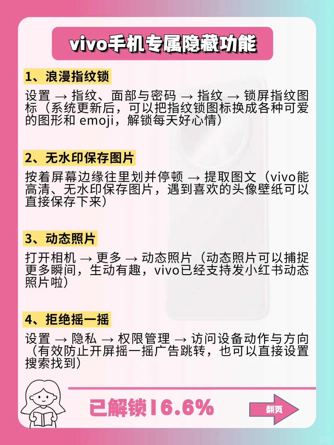 vivo手机的21个隐藏功能，你用多久才知道❓