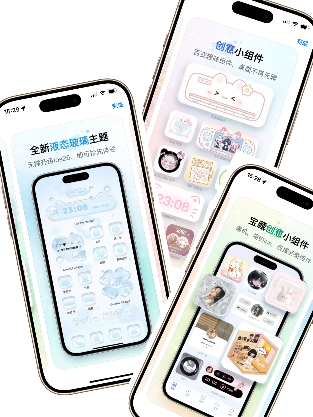 Colorful Widget会员我能用到天荒地老