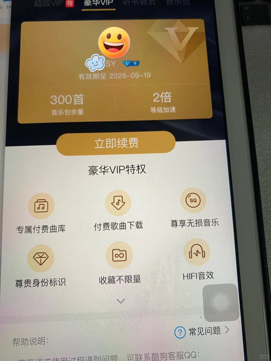 酷狗会员4💰一个月没有人要吗？