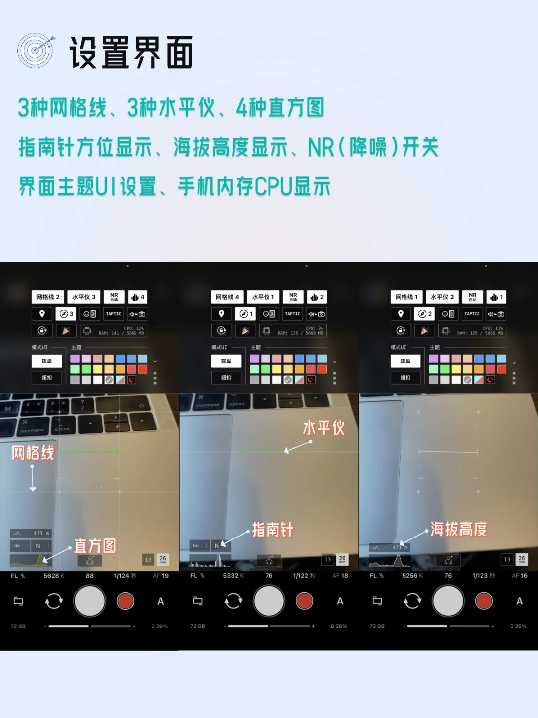12.22限免《ProShot》专业摄影 APP 图文简评