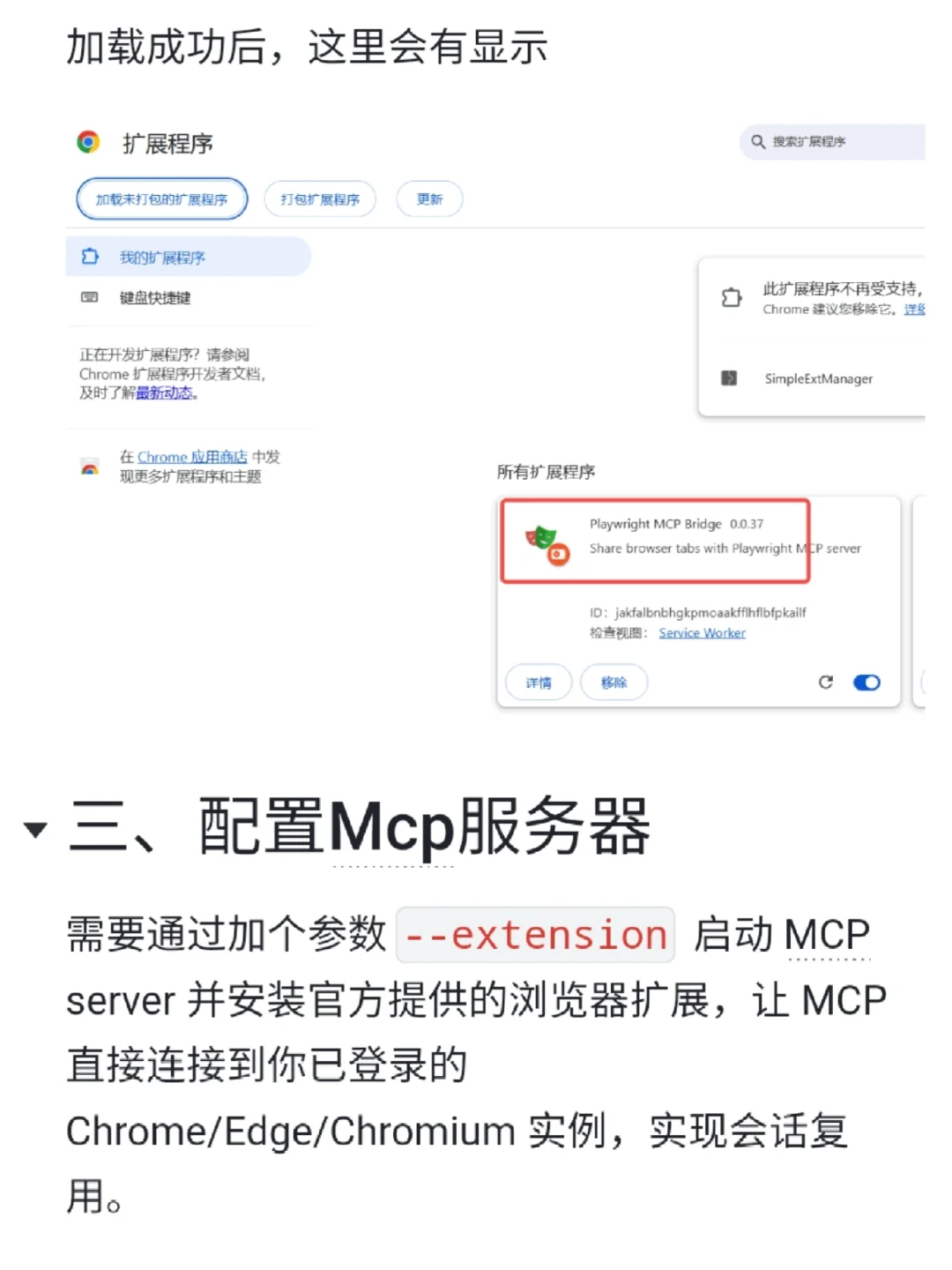 🔥AI自动化测试，PlaywrightMcp关键插件
