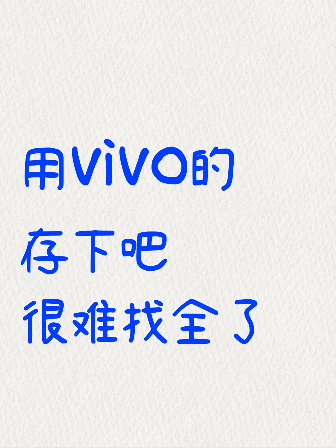 vivo手机的21个隐藏功能，你用多久才知道❓