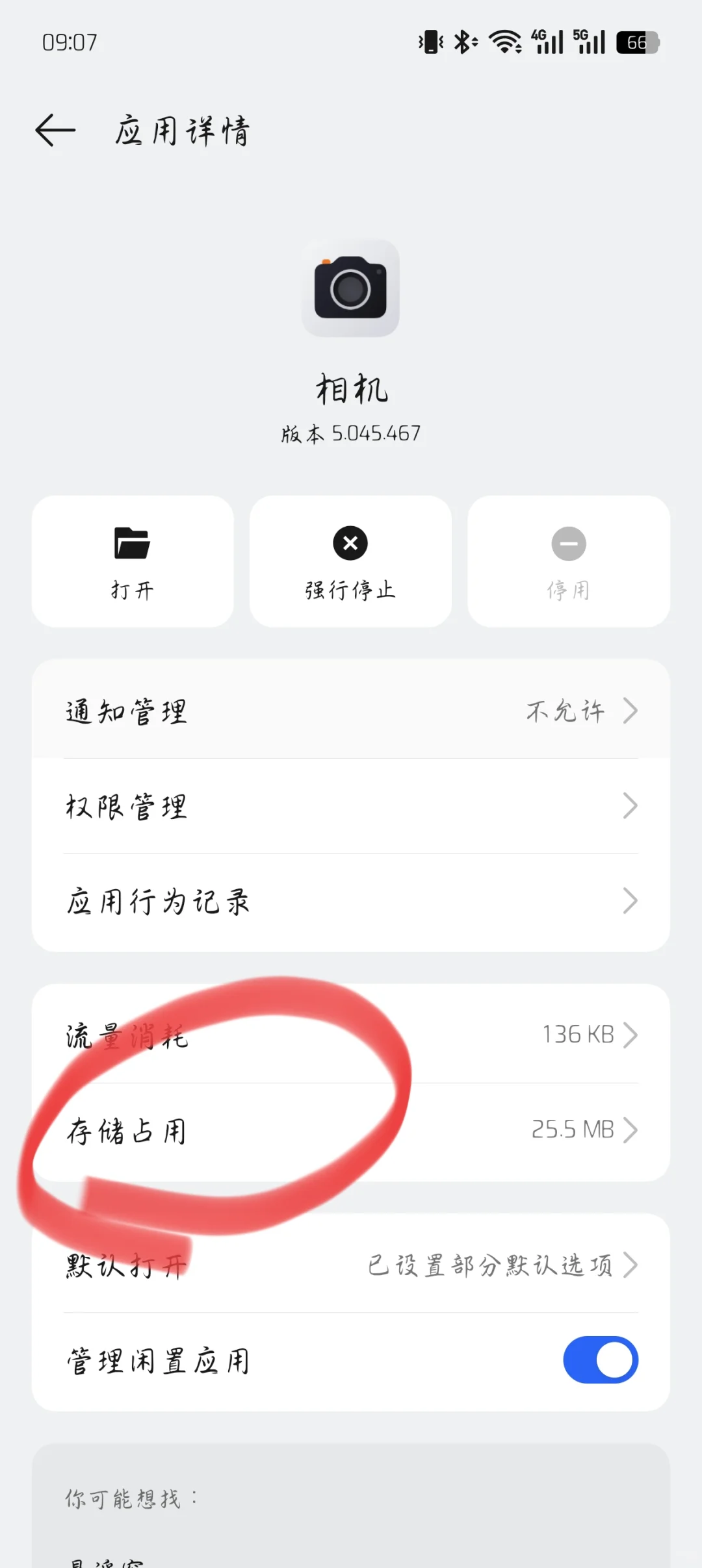 安卓手机相机拯救小妙招