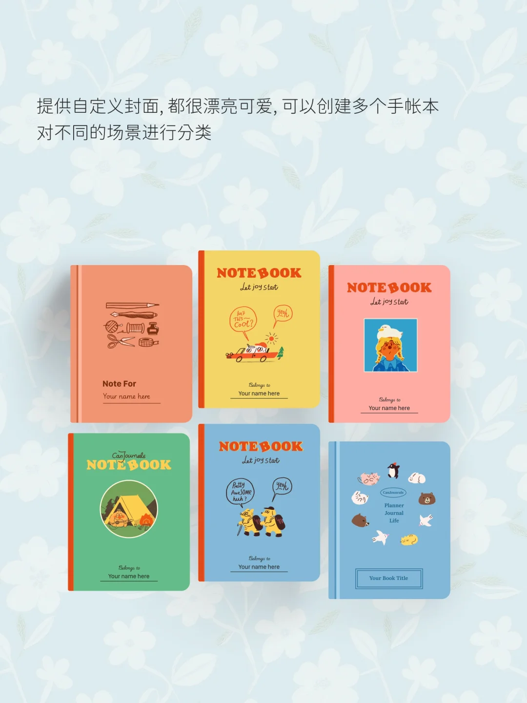 因为懒得手帐排版，我直接开发了个APP！💖