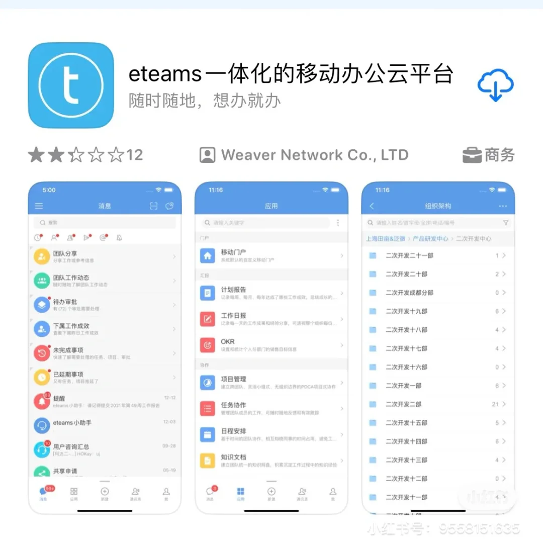 骗子常用软件诈骗5