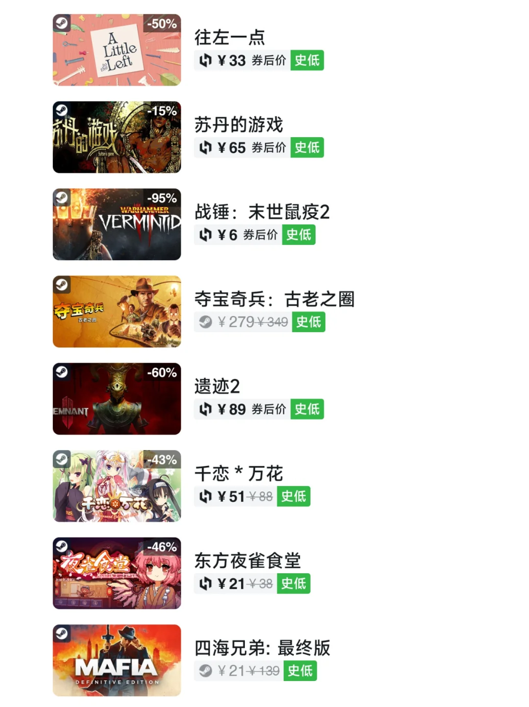 抓紧开机！10月11日Steam游戏史低汇总