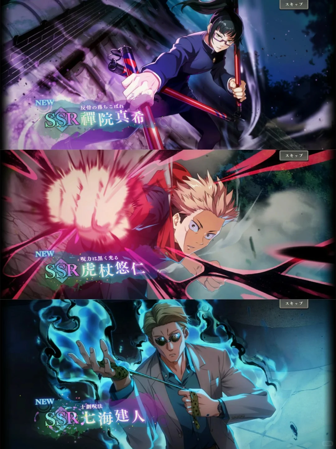 咒术回战终于来啦❗️五条悟老师太帅了！