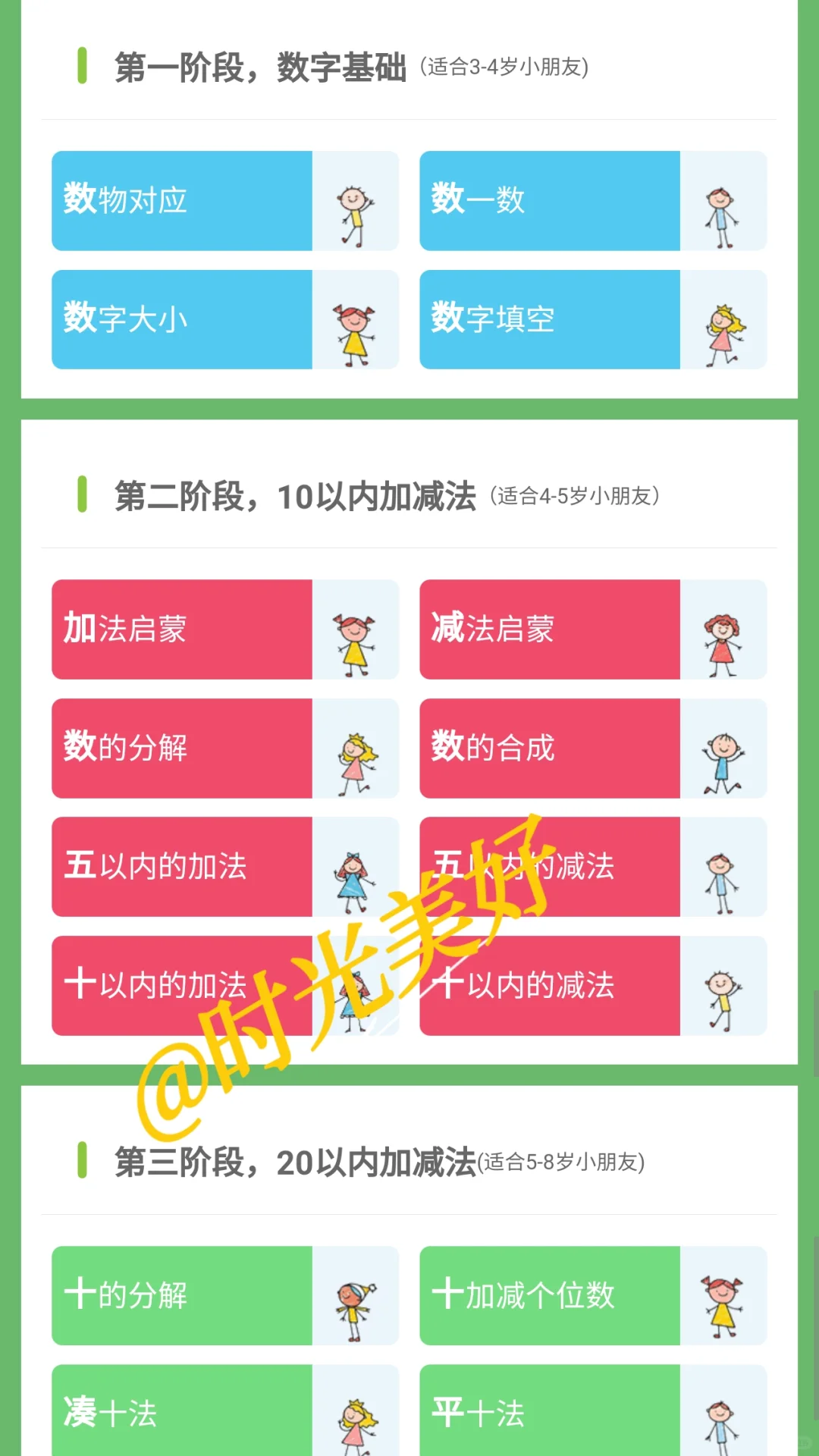 救命！一年级才挖到这个启蒙APP我亏大了！