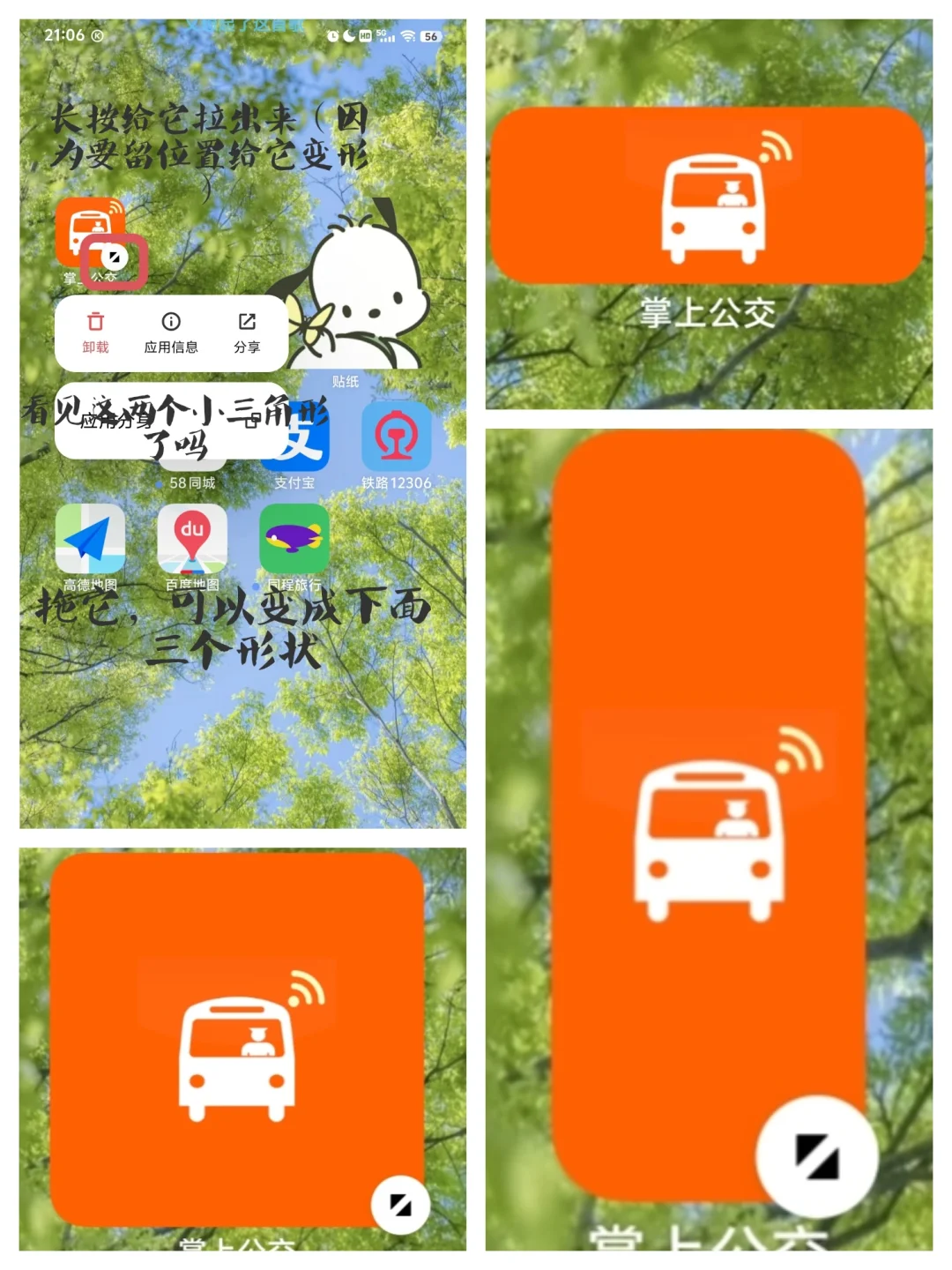 VIVO和IQOO的手机桌面布局教程来咯