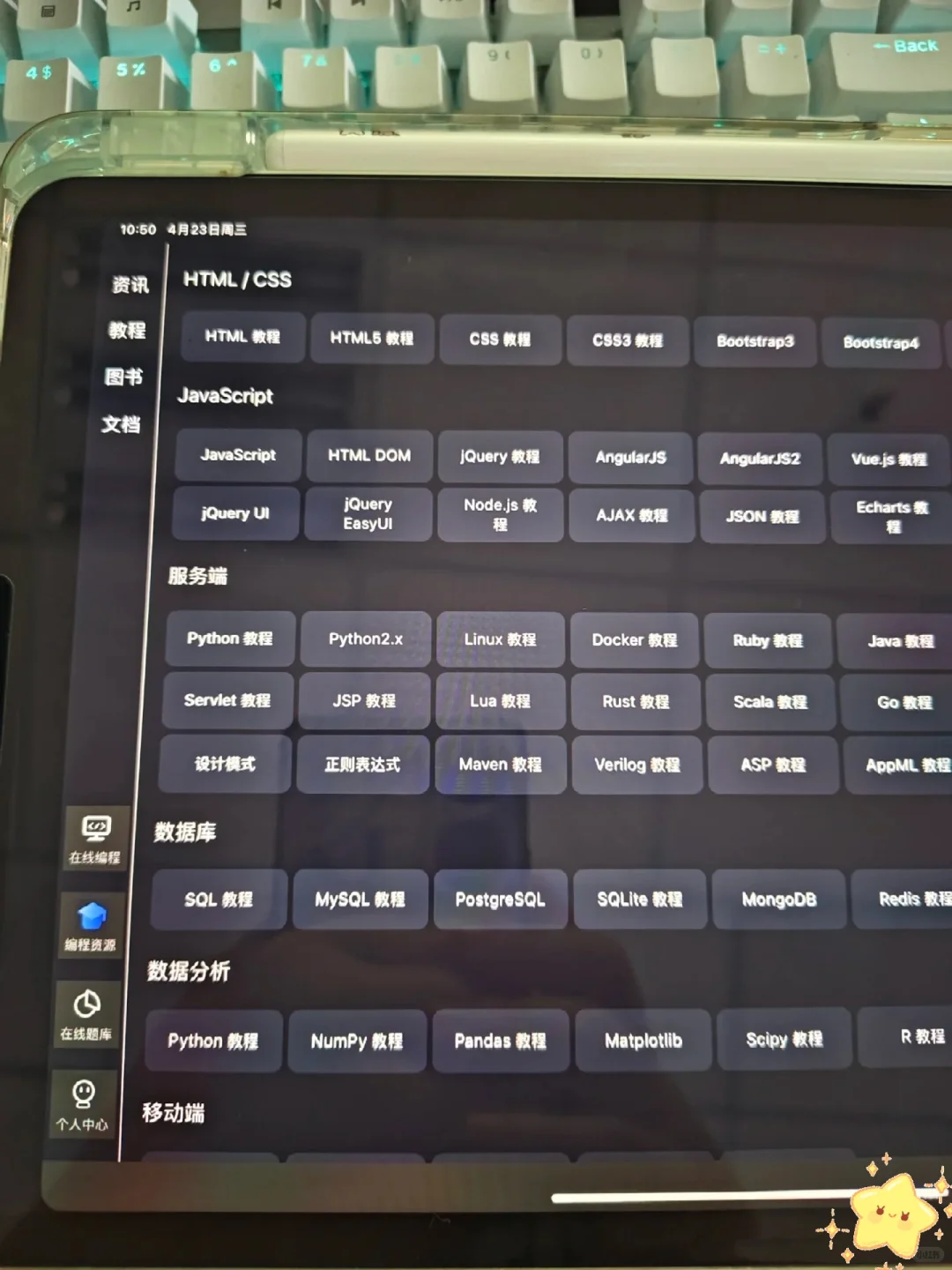 这个软件我愿称之为平板学习党的神！