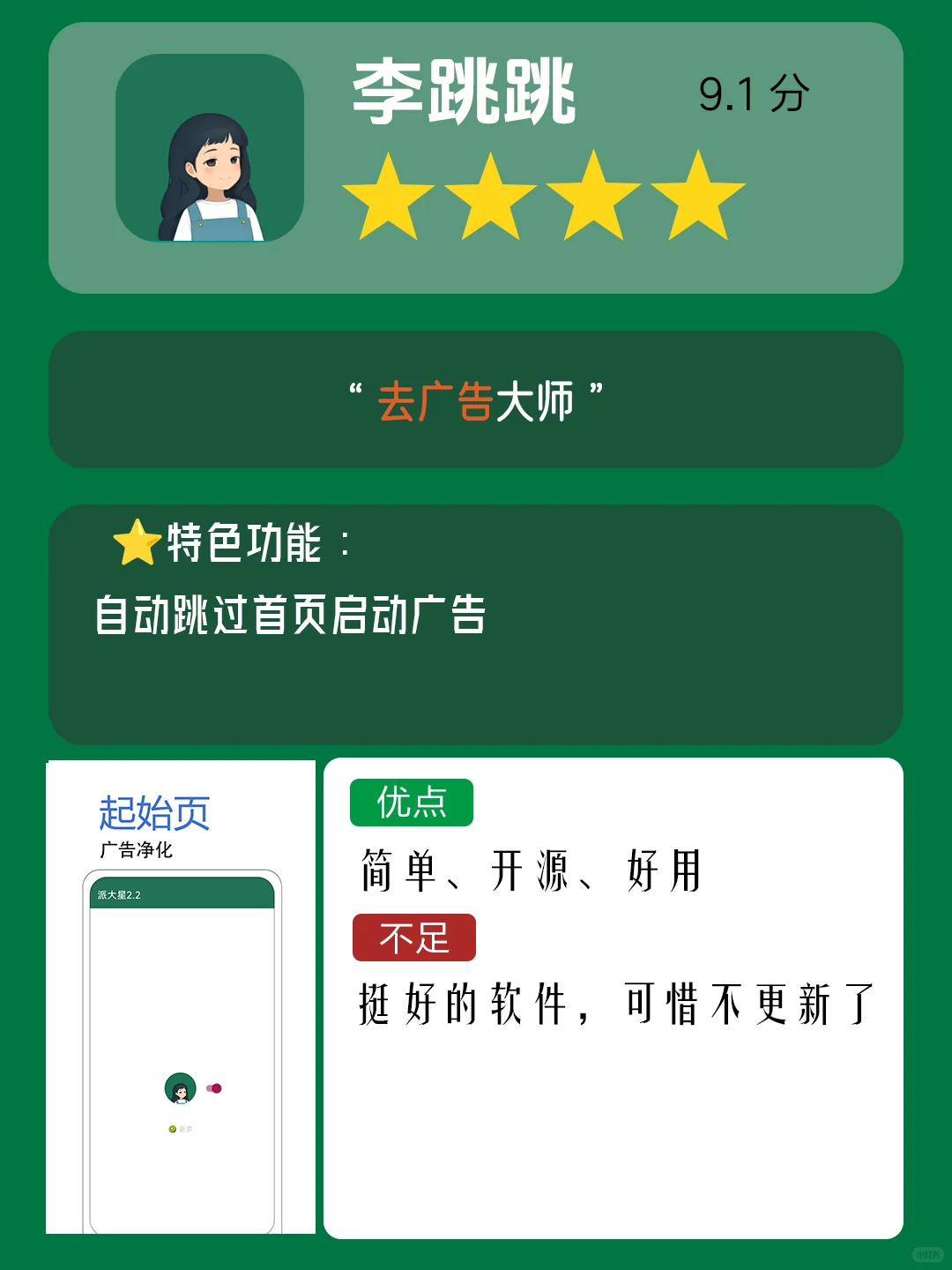 五款冷门黑科技APP,满足你的各种需求！！！