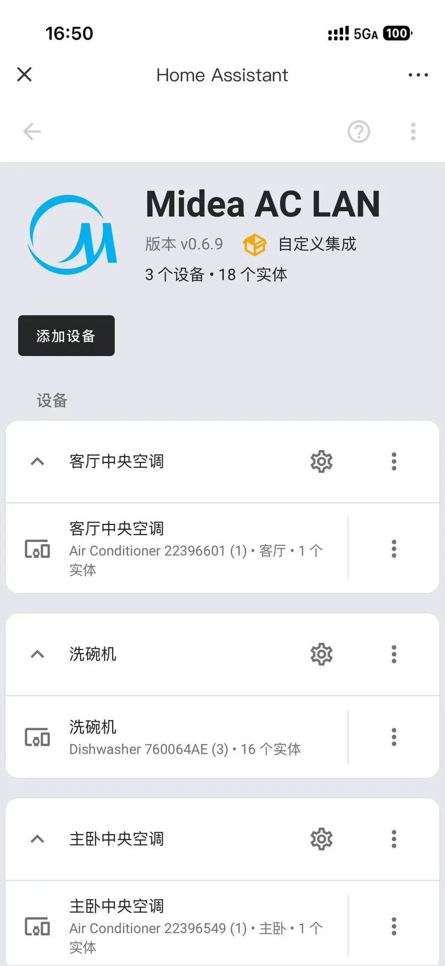 史上最全！设备如何接入米家全屋智能（上）