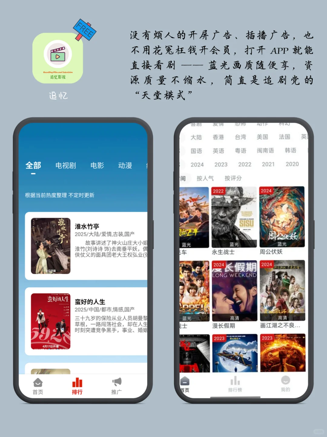 不搞虚的，告别软件焦虑，免费使用