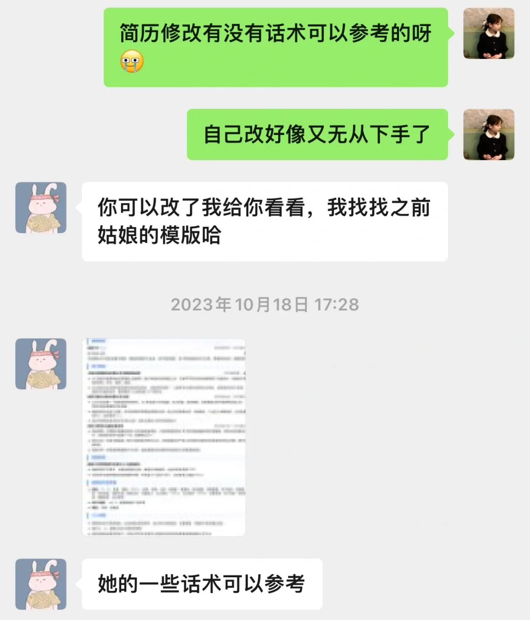 仅需199就可以买个教训🖤