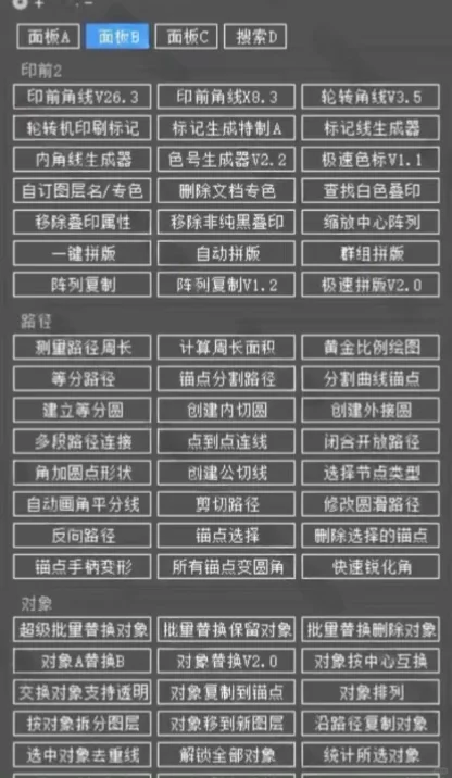 AI208套插件脚本 让你效率狂飙超快🚀