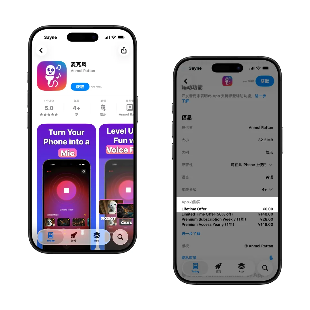 今日限免App：麦克风（内购限免）