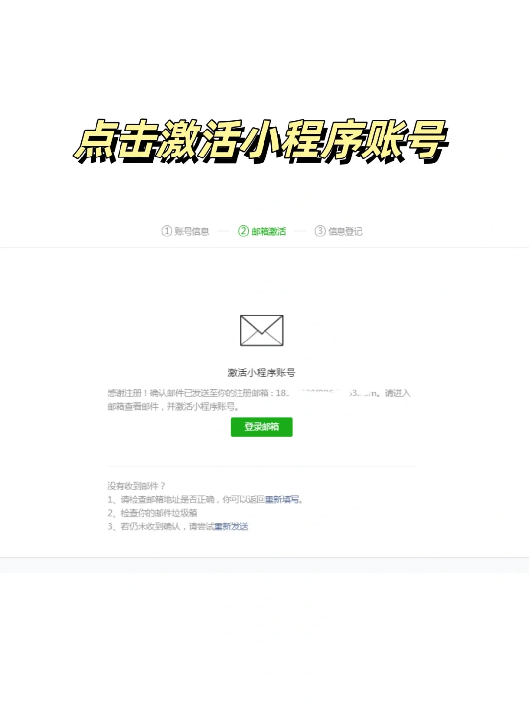 微信小程序制作，小程序制作教程