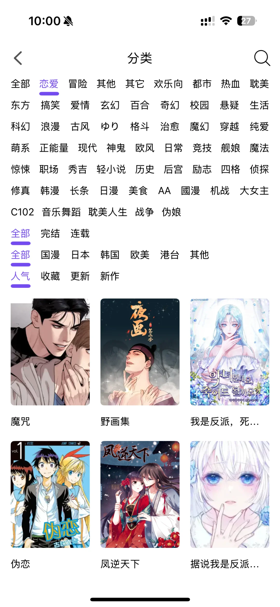 90%人不知道的免费漫画神器！！！