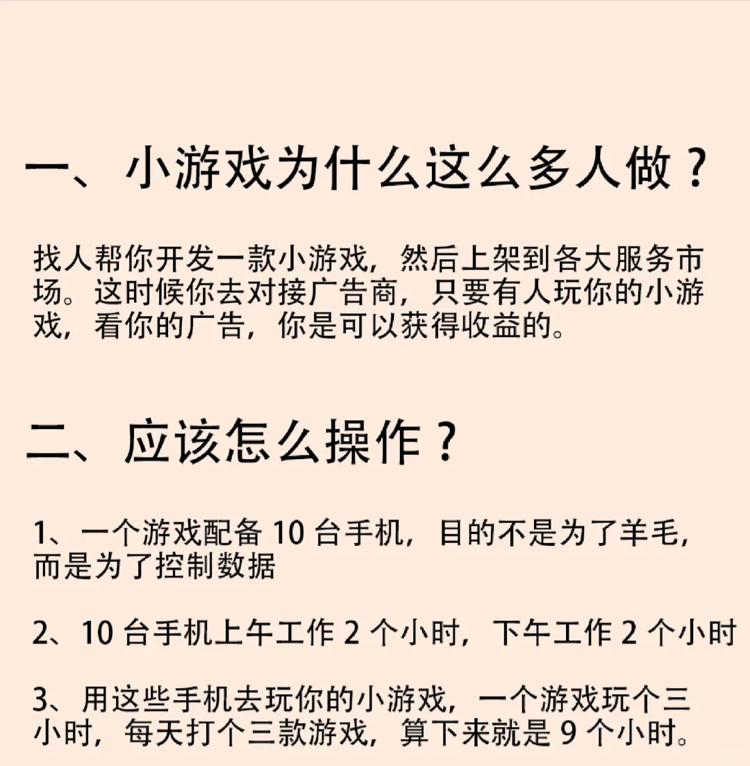 抖音小游戏开发入门指南：零基础也能轻松上
