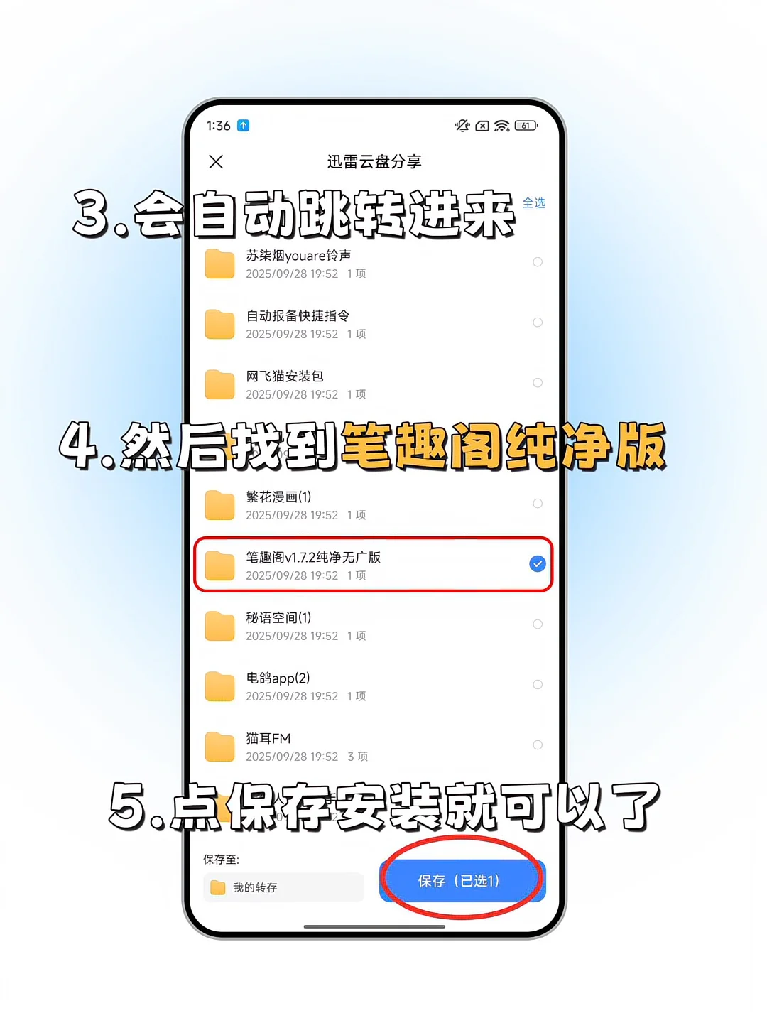 笔记本笔趣阁纯净版拿走不谢！