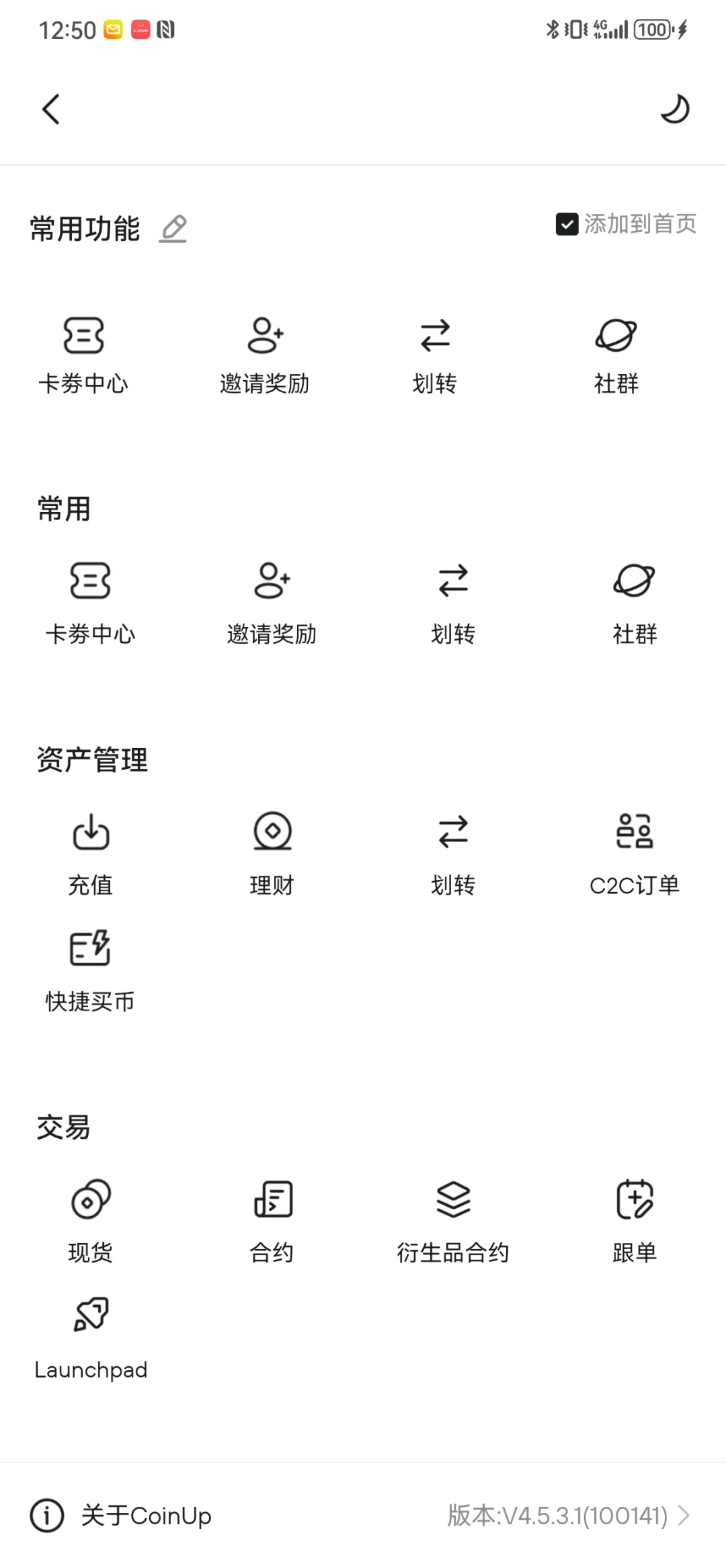 交易所开发，交易所源码，交易所搭建。