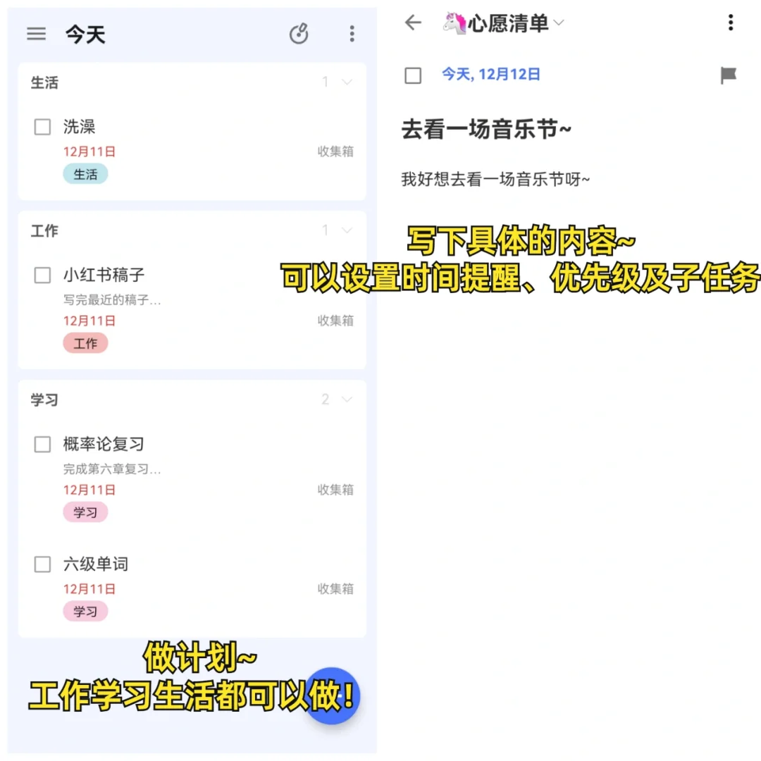 卷si他们！！学霸都在用的自律软件