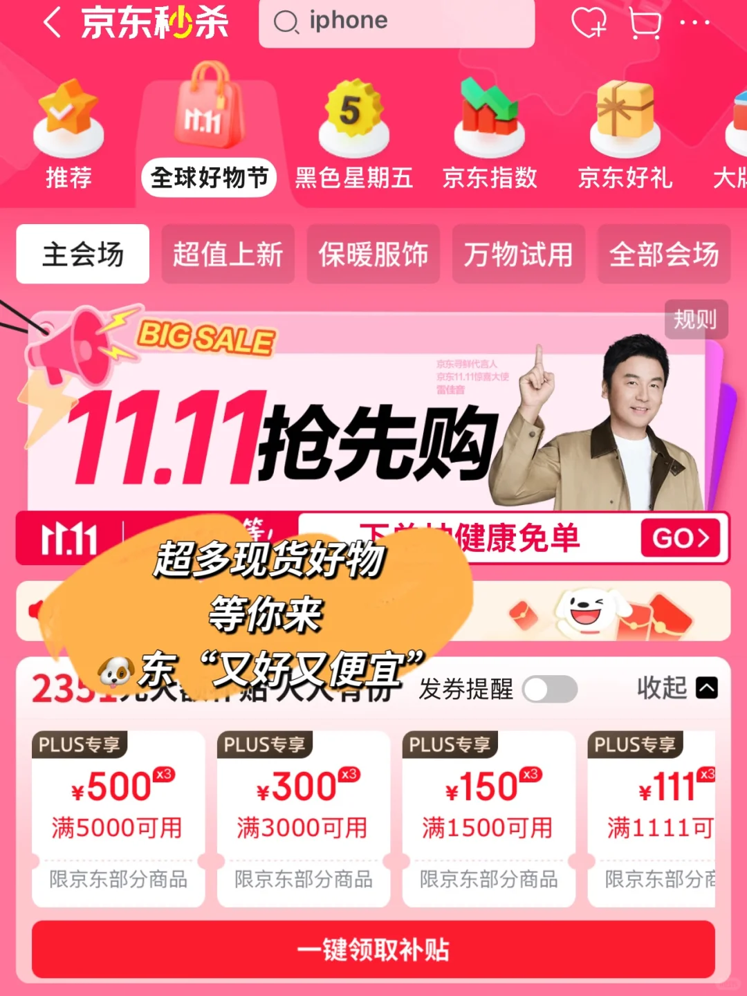 【时间管理攻略｜3分钟搞定购物】