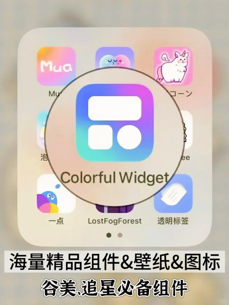 Colorful Widget会员我能用到天荒地老
