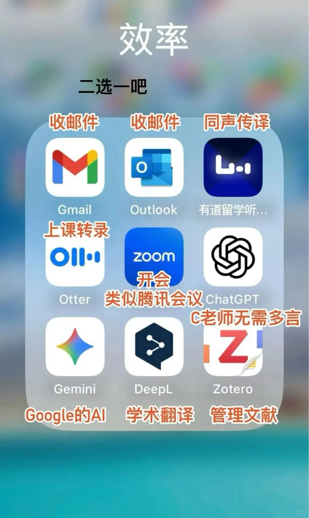 🇬🇧英国留学生必备APP全攻略｜从生活到学习