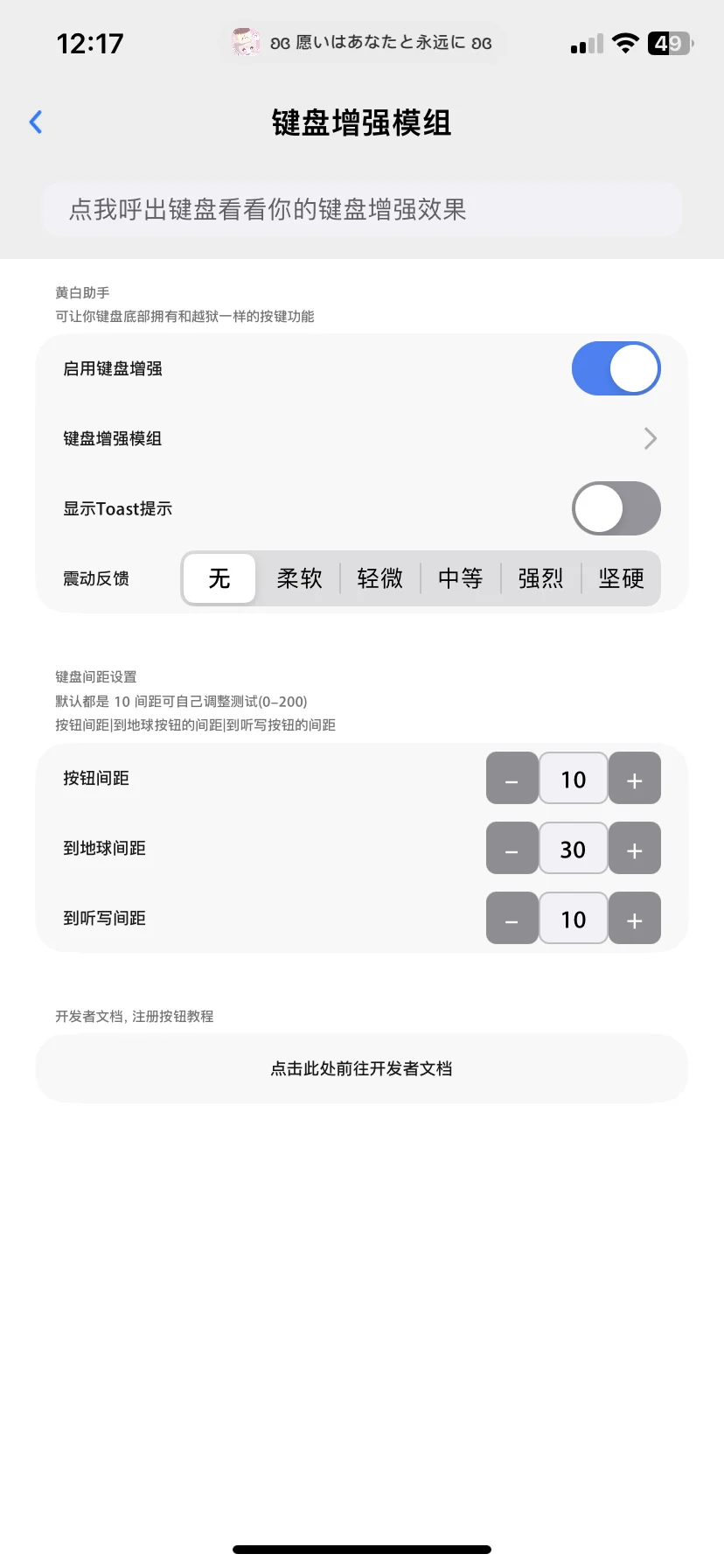 黄白助手1.9.5新功能 我看谁没有更新ovo