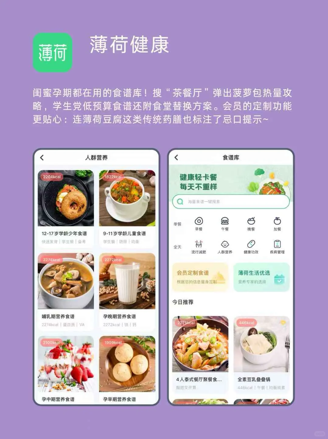 记录体重变化app围度分析