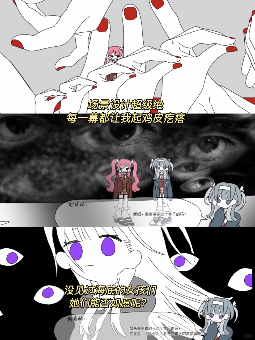 这个免费游戏让我浑身都起鸡皮疙瘩🥶❗️