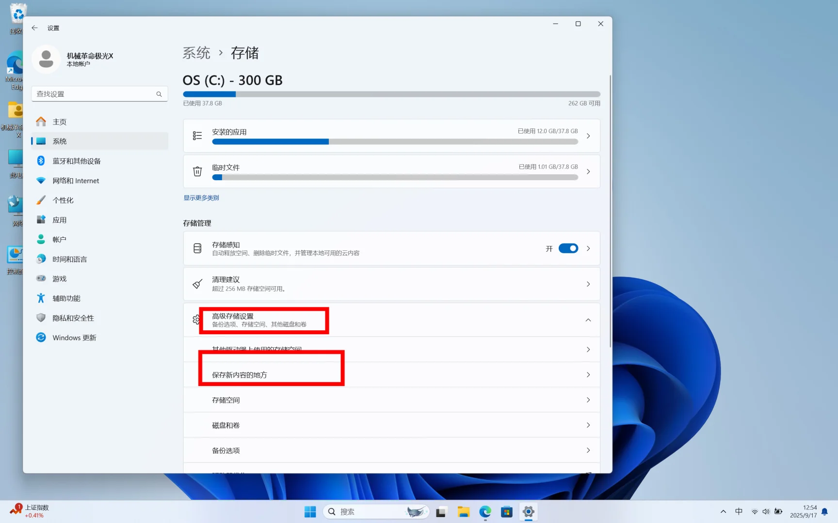 新电脑到手，这四个设置必须提前操作！