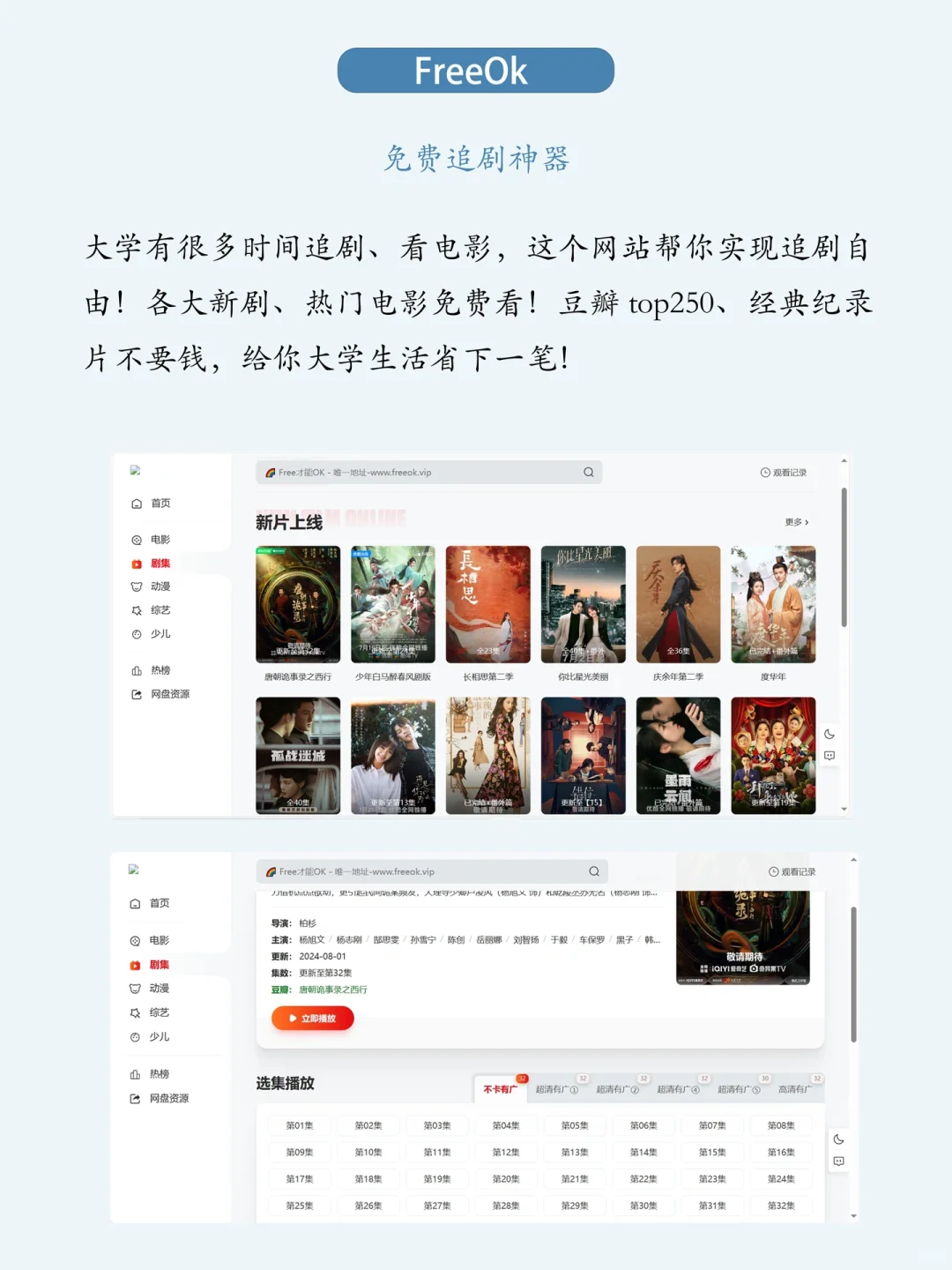 为什么我大一的时候不知道这些神器！