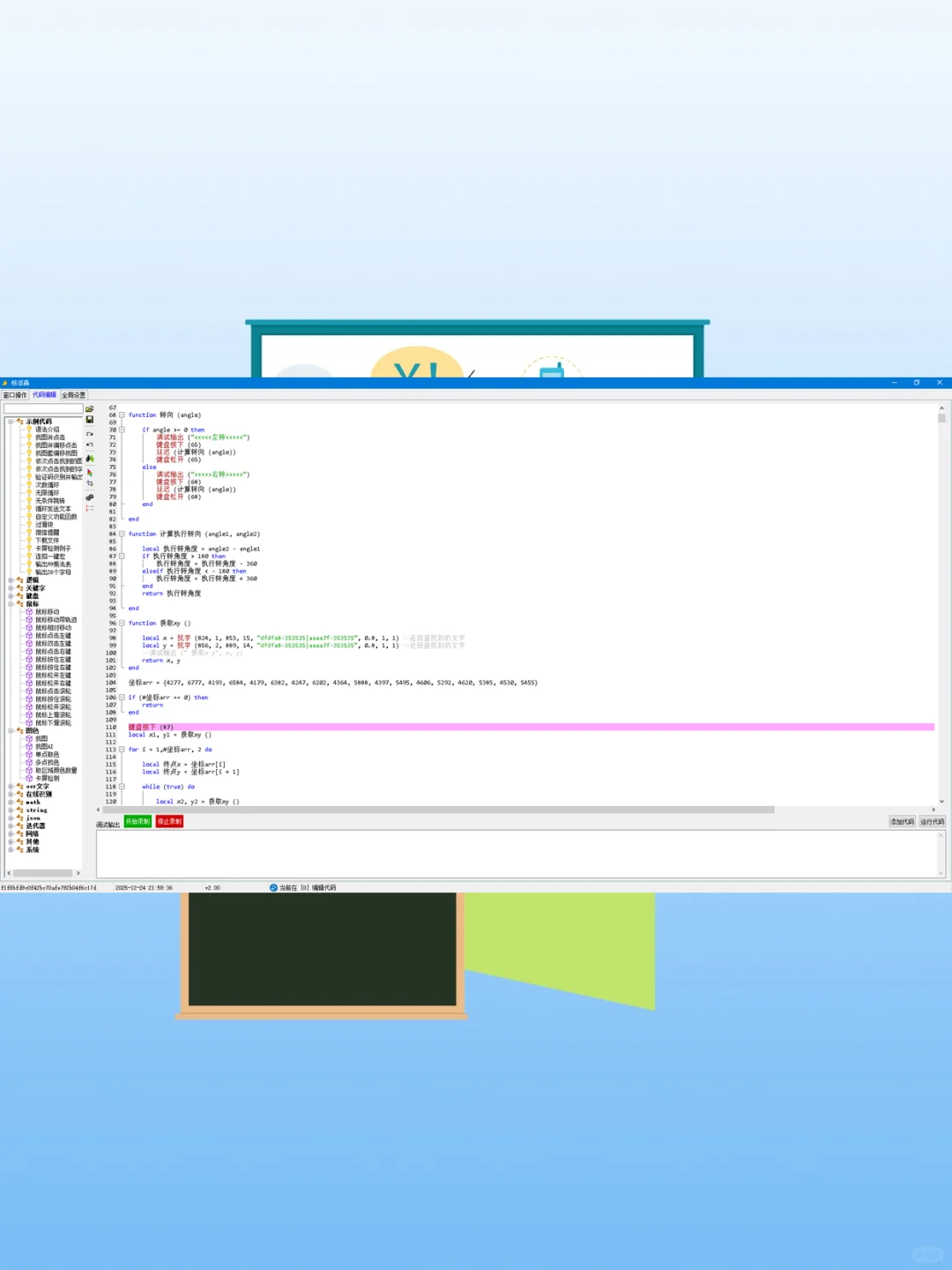 键鼠连点器自动点击脚本按键精灵多窗口后台