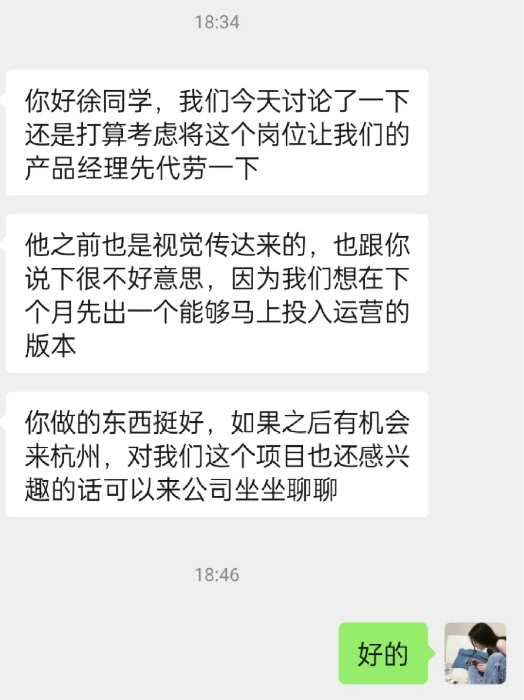 ui设计师这样算是被骗稿子吗