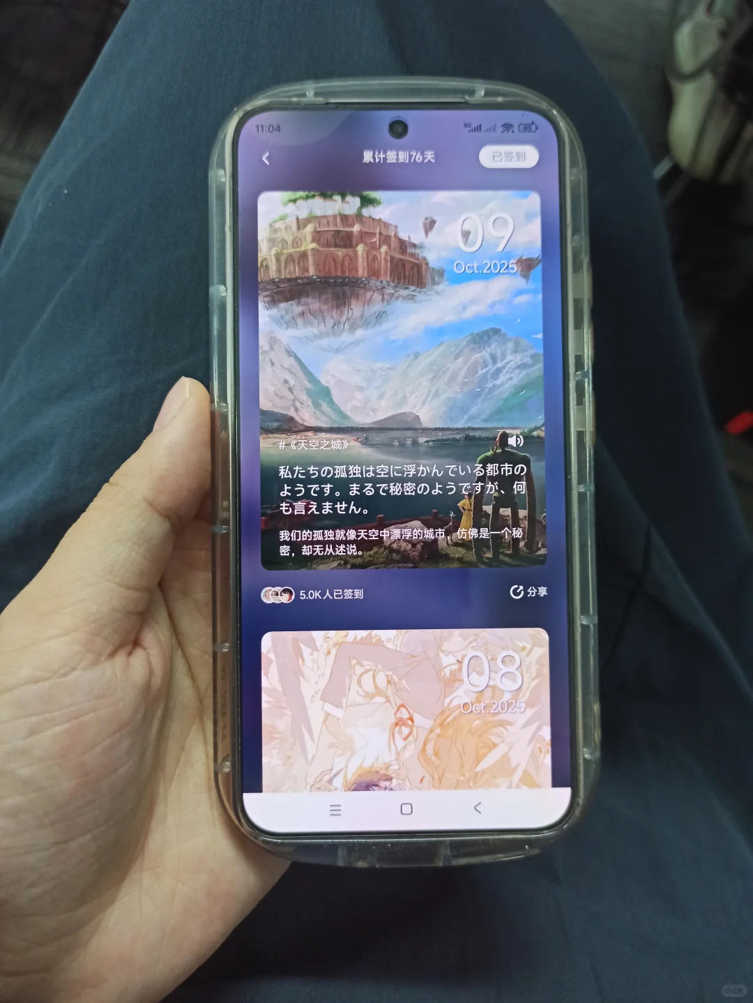 为什么，我学日语的时候不知道这个APP😭