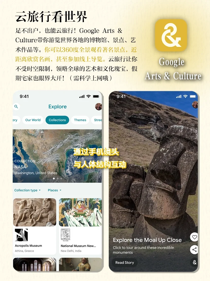 假期宅家不无聊💪🏻8个神仙APP边玩边学