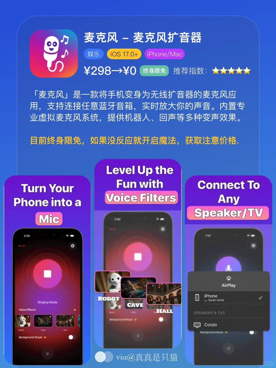 App Store今日限免｜¥858→¥0｜白嫖！