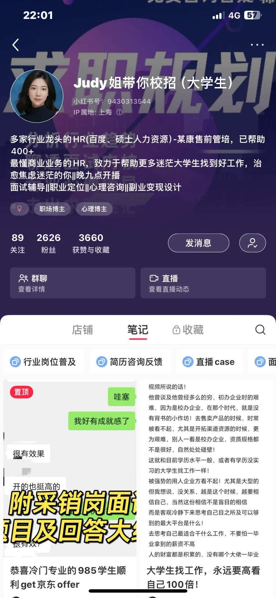 仅需199就可以买个教训🖤