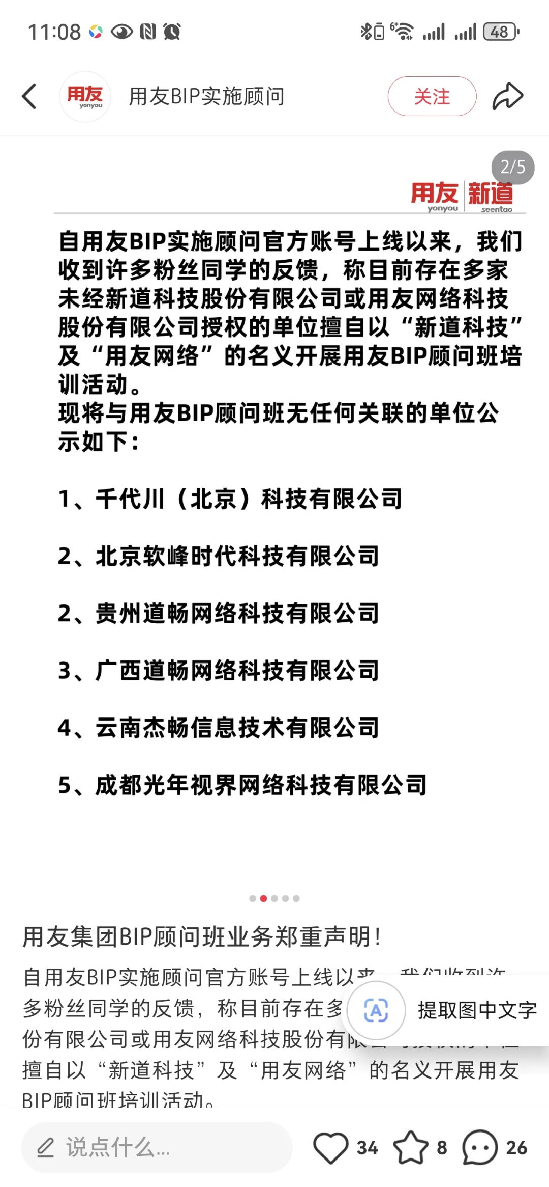 用友终于要出手了