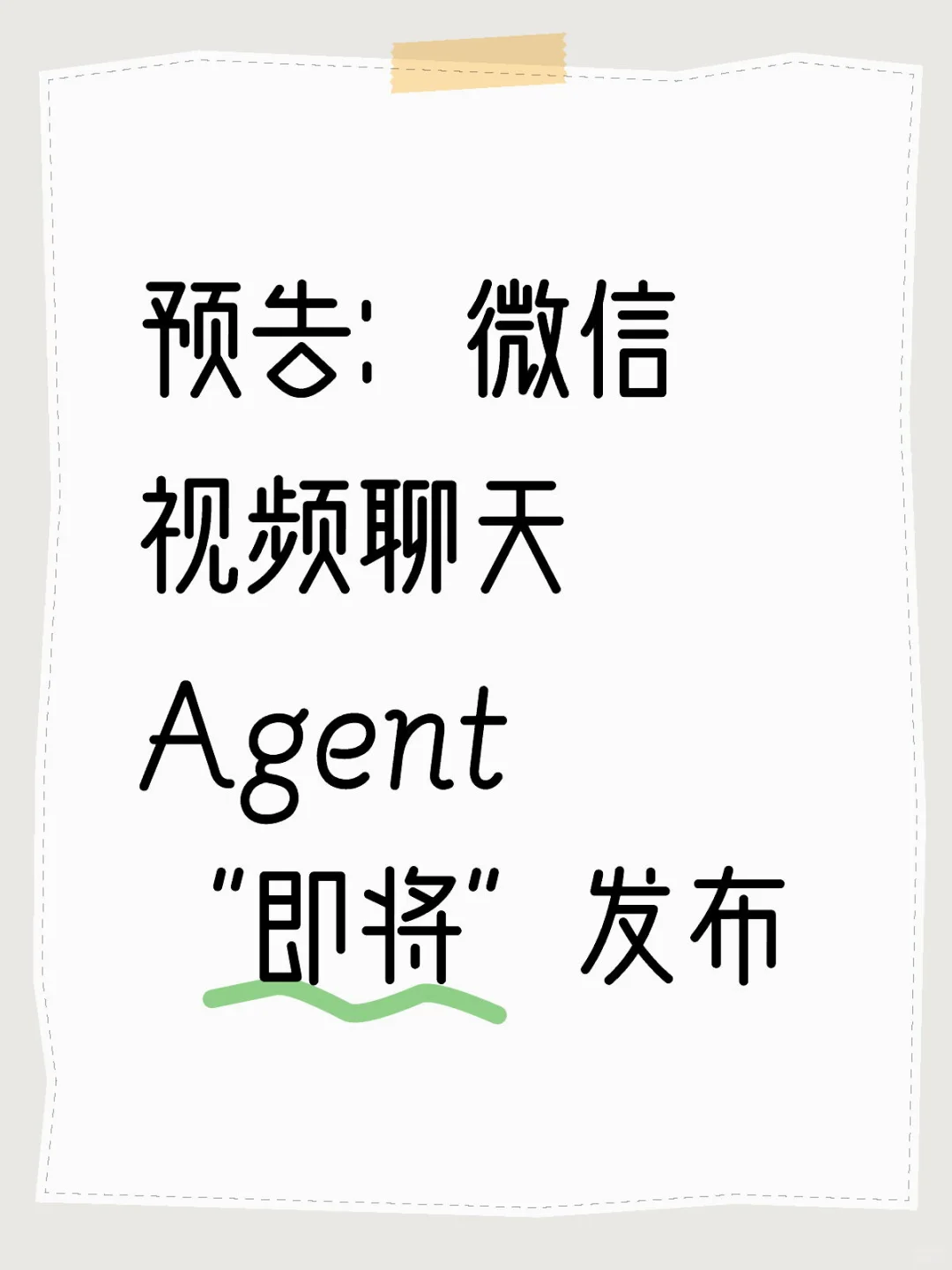 我回来啦！全新版本正在开发中…