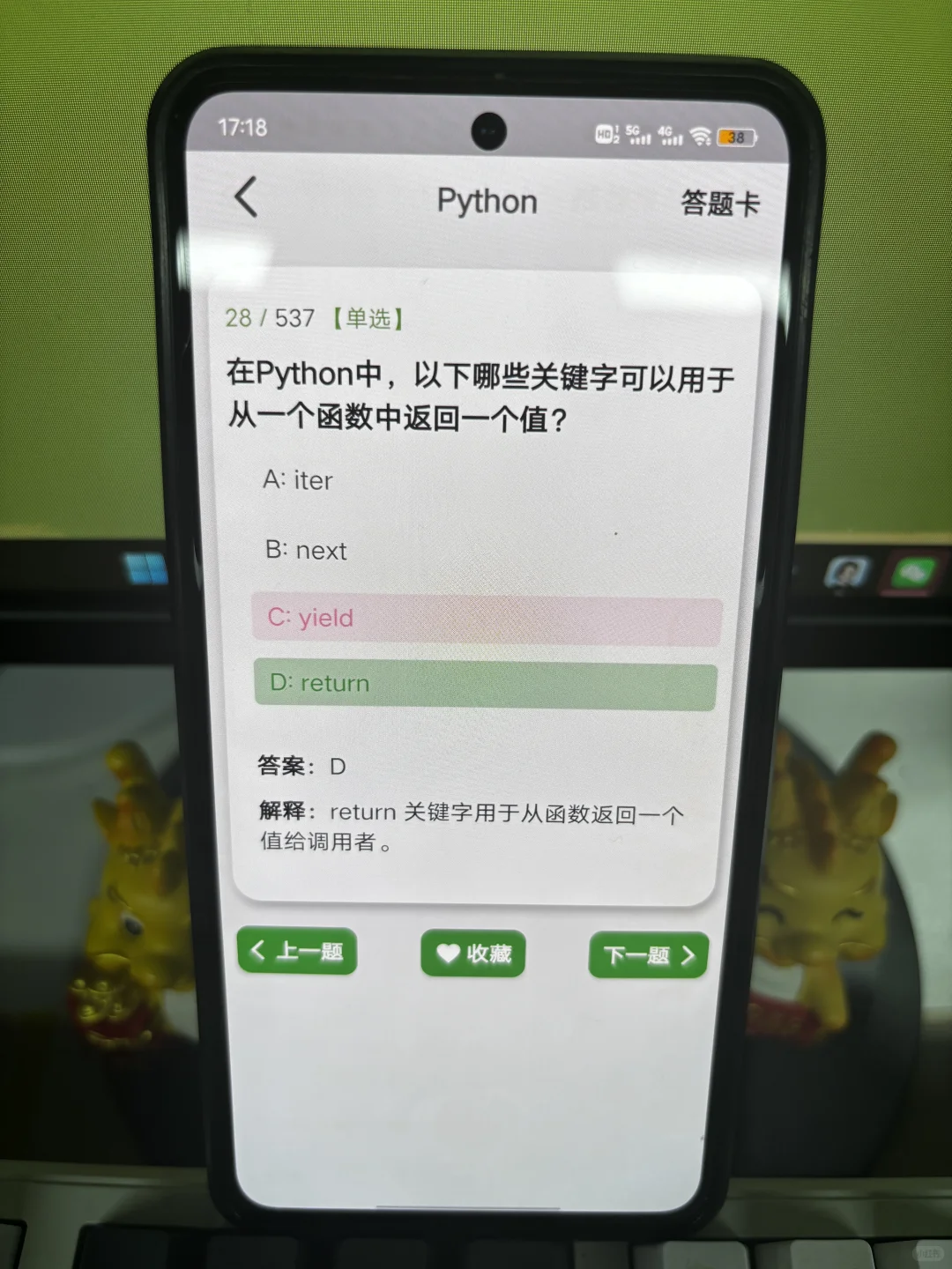 学Python请大胆使用这个APP，真的巨好用啊