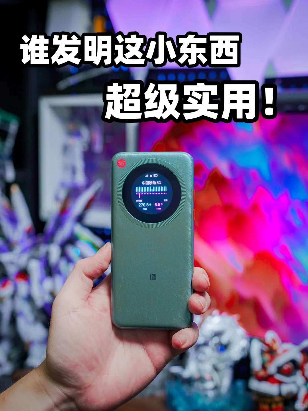 必看！随身WiFi入门与避坑指南｜数码教程